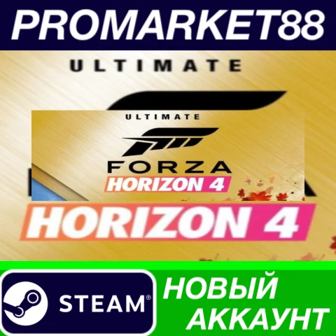  Forza Horizon 4 Ultimate Edition Steam АККАУНТ +ПОЧТА