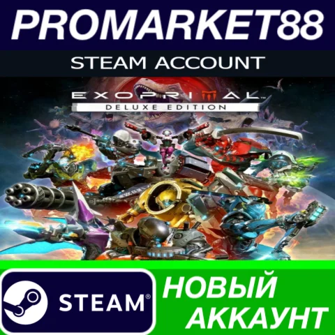  Exoprimal Deluxe Edition Steam АККАУНТ +ПОЧТА