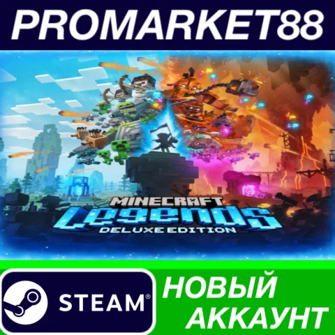  Minecraft Legends Deluxe Edition Steam АККАУНТ +ПОЧТА