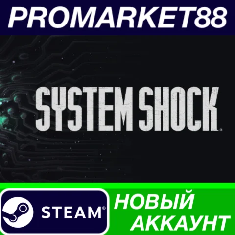  System Shock Steam АККАУНТ НОВЫЙ +ПОЧТА