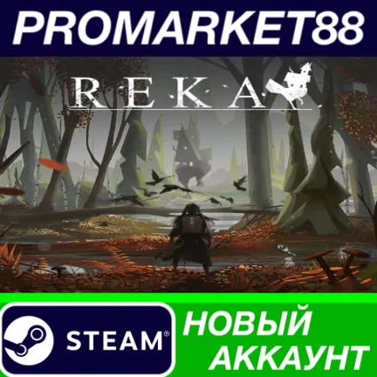 ✅ REKA Steam АККАУНТ НОВЫЙ +ПОЧТА 🟢
