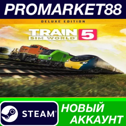 ✅ Train Sim World 5: Deluxe Edition Steam АККАУНТ +ПОЧТ