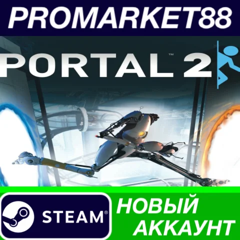  Portal 2 Steam АККАУНТ НОВЫЙ +ПОЧТА