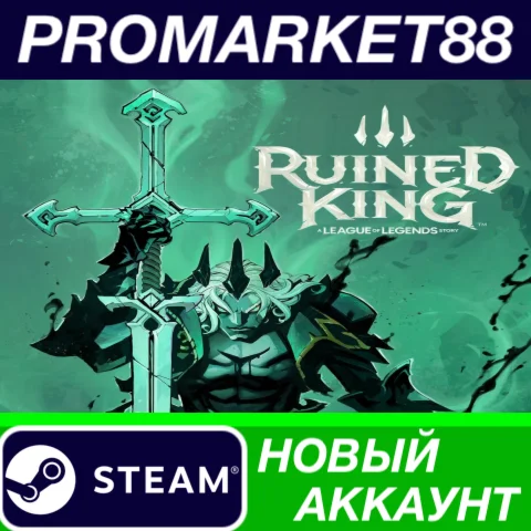  Ruined King: A League of Legends Story Steam АККАУНТ