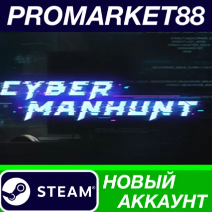 ✅ Cyber Manhunt Steam АККАУНТ НОВЫЙ +ПОЧТА 🟢