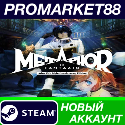 ✅ Metaphor: ReFantazio Atlus 35th Digital Anniversary E
