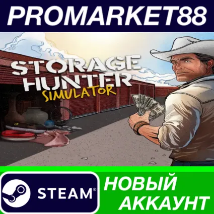 ✅ Storage Hunter Simulator Steam АККАУНТ +ПОЧТА 🟢