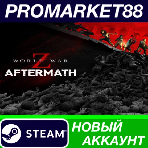  World War Z: Aftermath Steam АККАУНТ +ПОЧТА