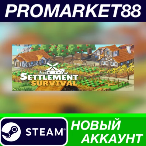  Settlement Survival Steam АККАУНТ НОВЫЙ+ПОЧТА