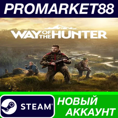 Way of the Hunter Steam АККАУНТ НОВЫЙ+ПОЧТА