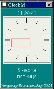 ClockM a Modern Series, программа