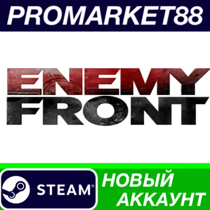 ✅ Enemy Front Steam АККАУНТ НОВЫЙ +ПОЧТА 🟢