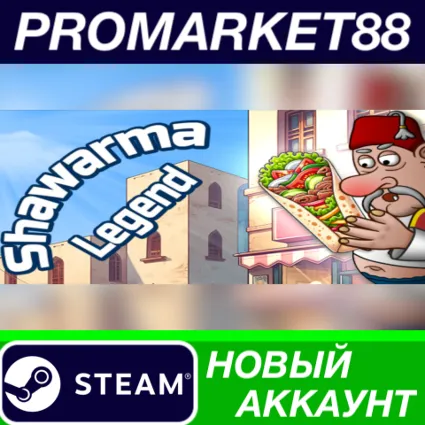 ✅ Shawarma Legend Steam АККАУНТ НОВЫЙ+ПОЧТА