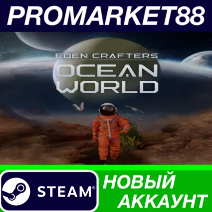✅ Eden Crafters Steam АККАУНТ НОВЫЙ +ПОЧТА 🟢
