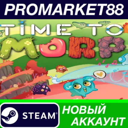 ✅ Time to Morp Steam АККАУНТ НОВЫЙ +ПОЧТА 🟢