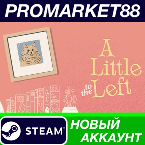  A Little to the Left Steam АККАУНТ НОВЫЙ+ПОЧТА