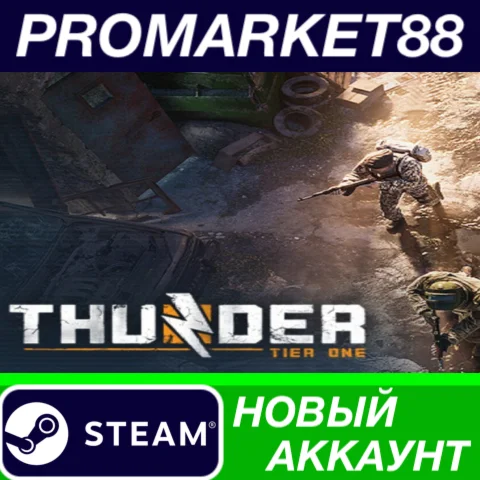  Thunder Tier One Steam АККАУНТ НОВЫЙ+ПОЧТА