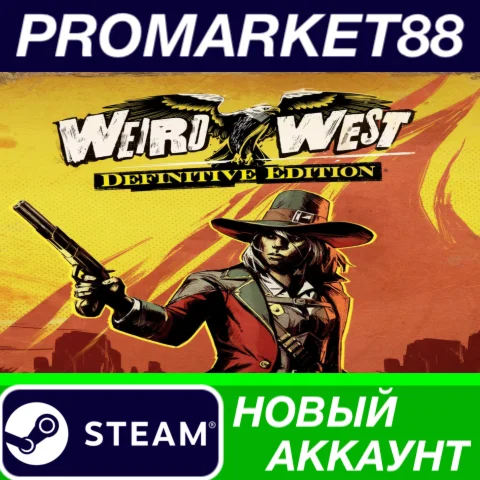  Weird West: Definitive Edition Steam АККАУНТ +ПОЧТА