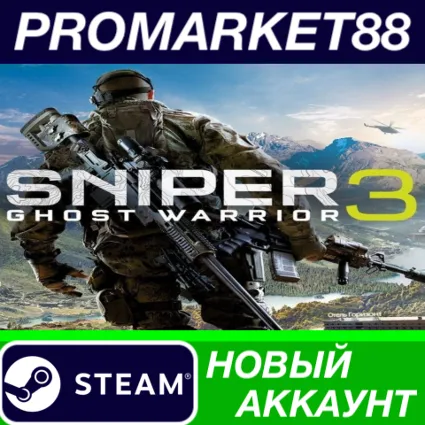 ✅ Sniper Ghost Warrior 3 Steam АККАУНТ +ПОЧТА 🟢
