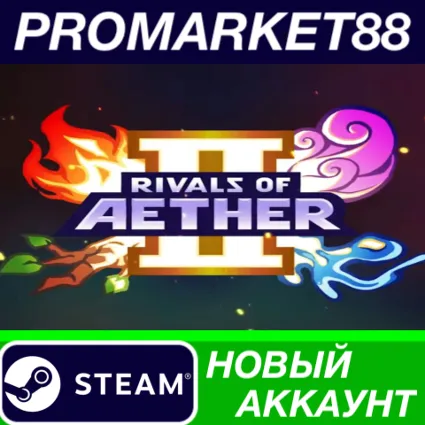 ✅ Rivals of Aether II Steam АККАУНТ НОВЫЙ+ПОЧТА
