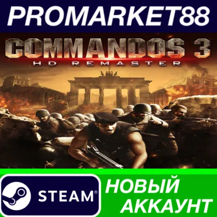 ✅ Commandos 3 HD Remaster Steam АККАУНТ +ПОЧТА 🟢