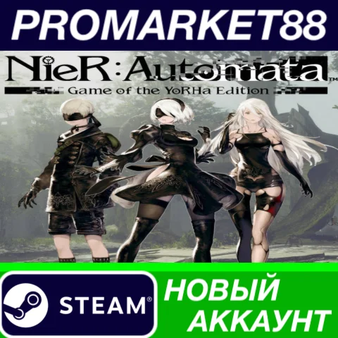  NieR: Automata Game of the YoRHa Edition Steam АККАУН