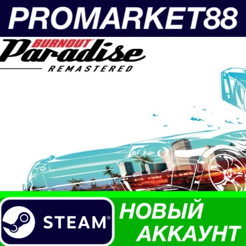  Burnout Paradise Remastered Steam АККАУНТ +ПОЧТА