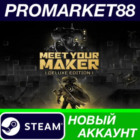  Meet Your Maker Deluxe Edition Steam АККАУНТ +ПОЧТА