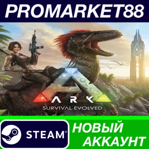  ARK: Ultimate Survivor Edition Steam АККАУНТ +ПОЧТА