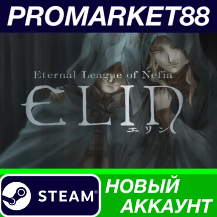 ✅ Elin Steam АККАУНТ НОВЫЙ +ПОЧТА 🟢