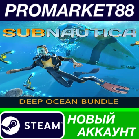  Subnautica Deep Ocean Bundle Steam АККАУНТ +ПОЧТА