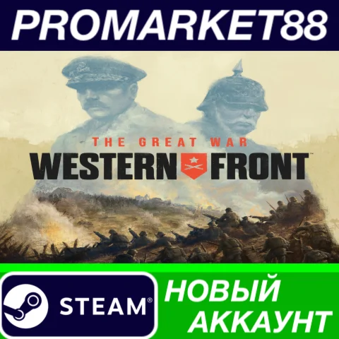  The Great War: Western Front Steam АККАУНТ +ПОЧТА