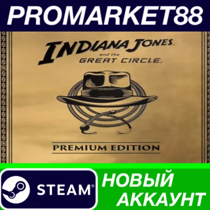 ✅ Indiana Jones and the Great Circle Digital Premium Ed