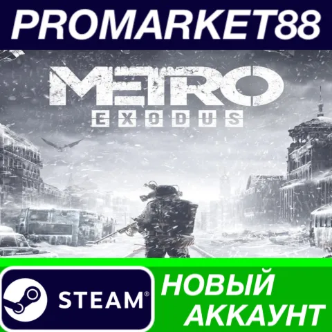 Metro Exodus Gold Edition Steam АККАУНТ +ПОЧТА