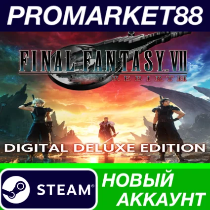 ✅ Final Fantasy VII Rebirth Deluxe Edition Steam АККАУН