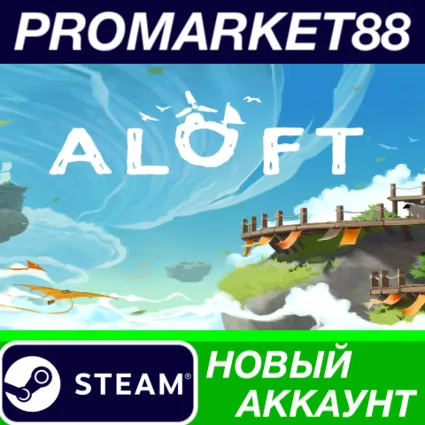 ✅ Aloft Steam АККАУНТ НОВЫЙ +ПОЧТА 🟢