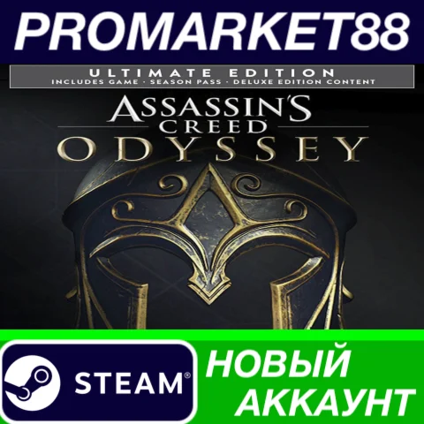  Assassin's Creed Odyssey Ultimate Edition Steam АККАУ