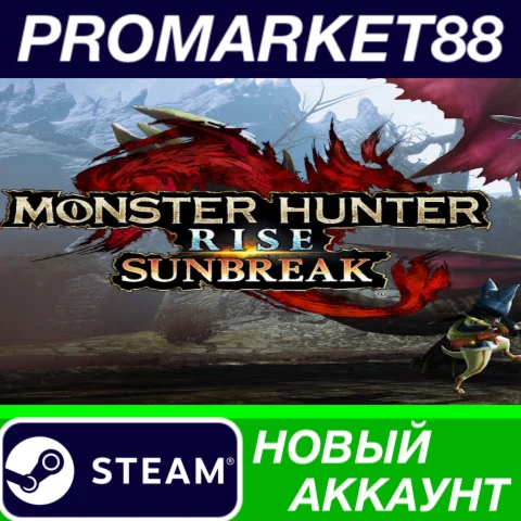  MONSTER HUNTER RISE + Sunbreak DLC Steam АККАУНТ