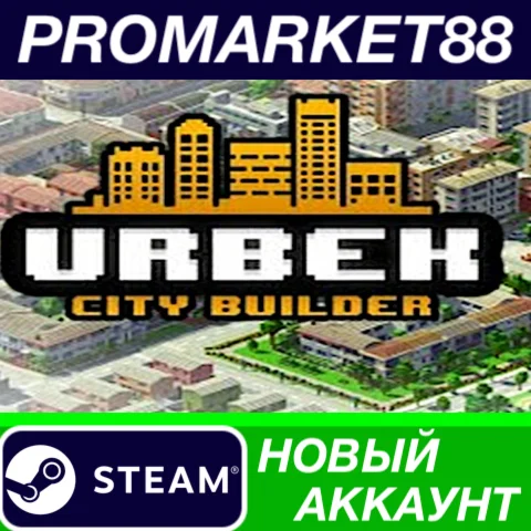  Urbek City Builder Steam АККАУНТ НОВЫЙ+ПОЧТА