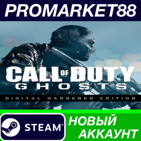  Call of Duty: Ghosts Digital Hardened Edition Steam А