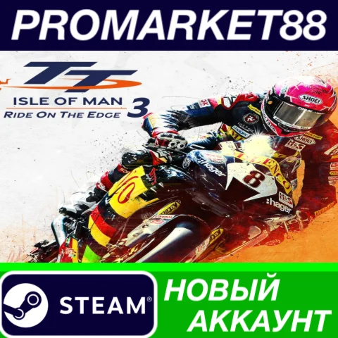  TT Isle Of Man: Ride on the Edge 3 Steam АККАУНТ
