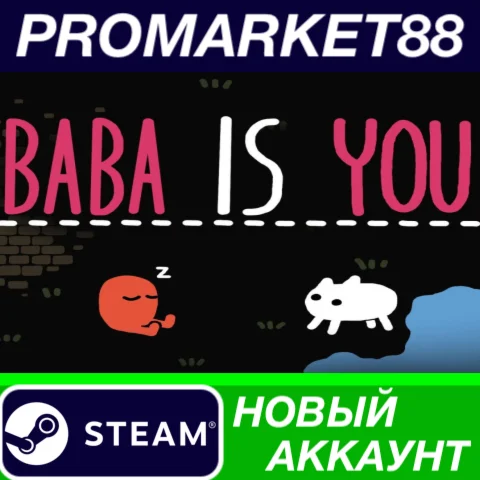  Baba Is You Steam АККАУНТ НОВЫЙ +ПОЧТА