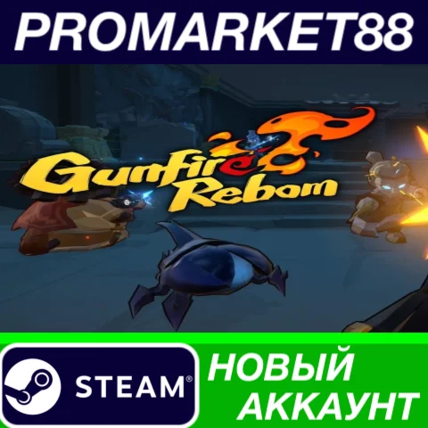  Gunfire Reborn Steam АККАУНТ НОВЫЙ+ПОЧТА