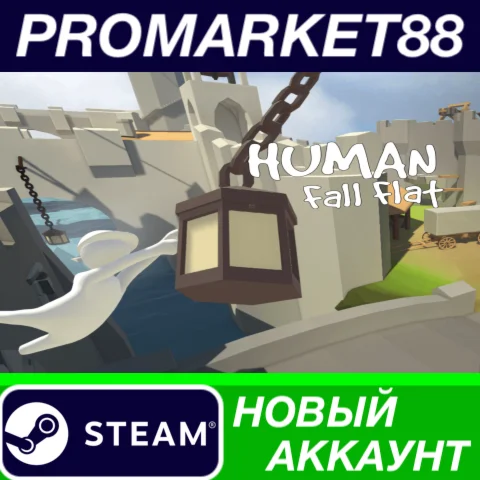  Human: Fall Flat Steam АККАУНТ НОВЫЙ+ПОЧТА
