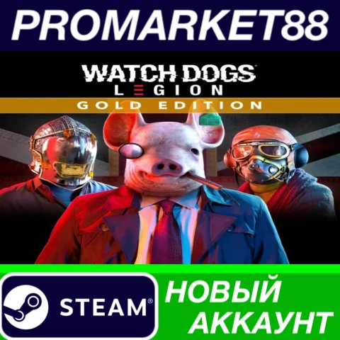  Watch Dogs: Legion Gold Edition Steam АККАУНТ +ПОЧТА