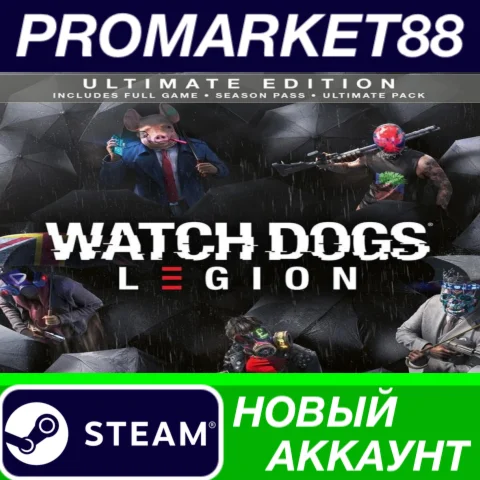  Watch Dogs: Legion Ultimate Edition Steam АККАУНТ