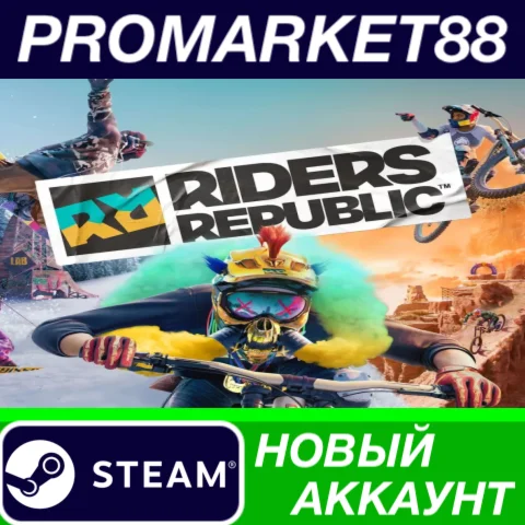  Riders Republic Steam АККАУНТ НОВЫЙ+ПОЧТА