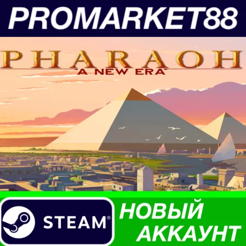  Pharaoh: A New Era Steam АККАУНТ НОВЫЙ+ПОЧТА