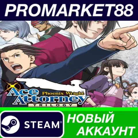  Phoenix Wright: Ace Attorney Trilogy Steam АККАУНТ