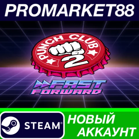  Punch Club 2: Fast Forward Steam АККАУНТ +ПОЧТА